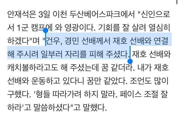 [잡담] 재호바라기 재석이 2021 인터뷰 | 인스티즈