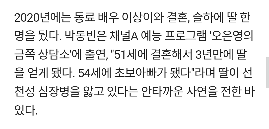 [정보/소식] [속보] '주스아저씨' 박동빈, 개업 준비하던 식당서 숨진 채 발견…향년 56세 | 인스티즈