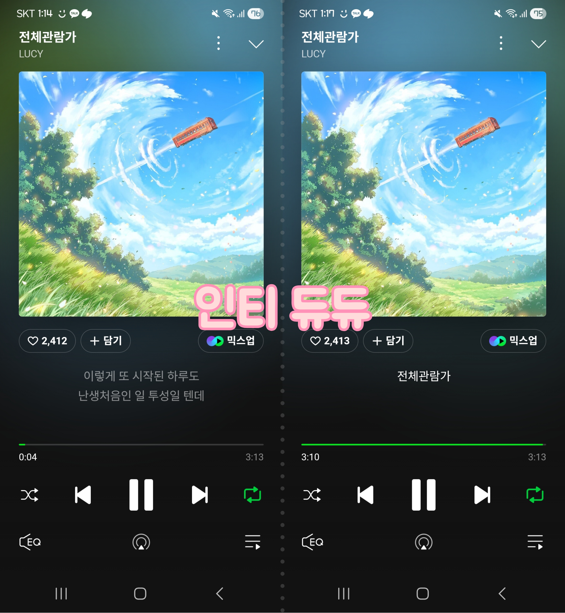 [잡담] 위즈니 스밍 보은💚 (박지훈, 루시, 태연, 투어스 sbn) | 인스티즈
