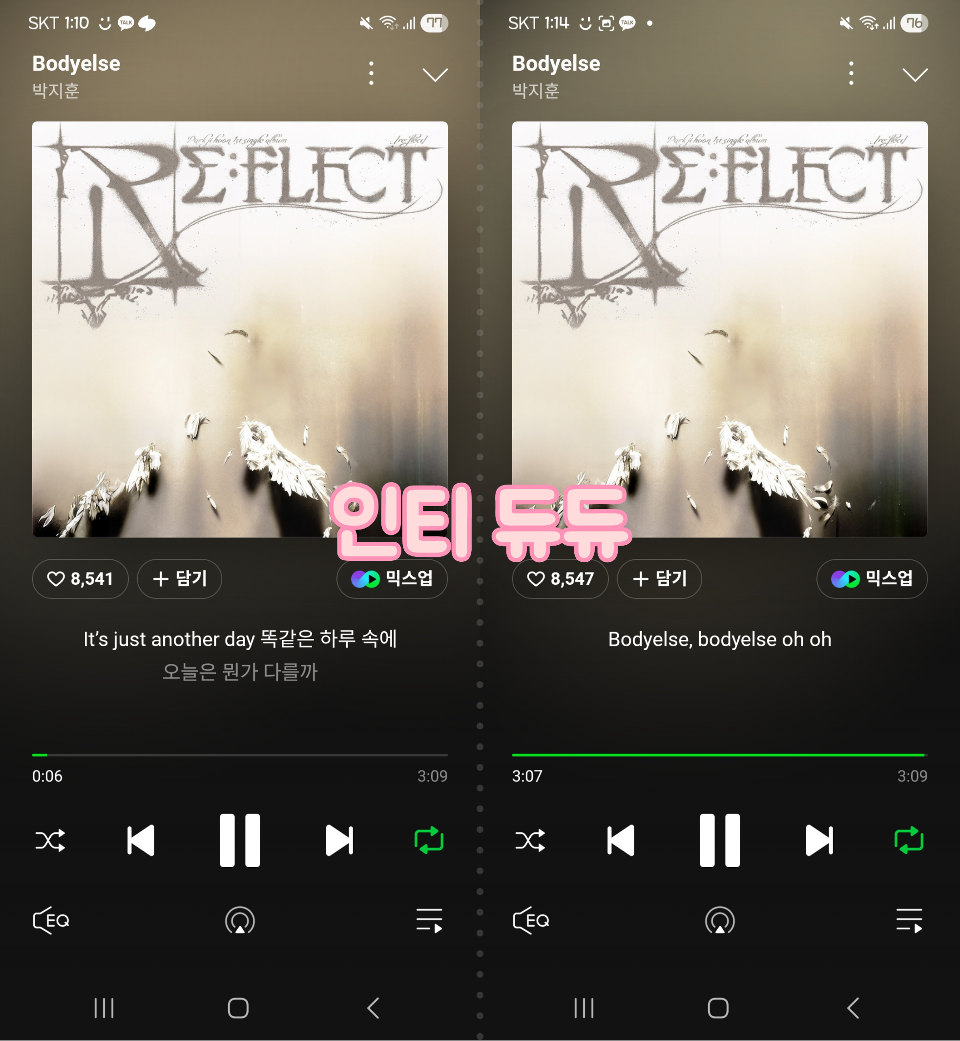 [잡담] 위즈니 스밍 보은💚 (박지훈, 루시, 태연, 투어스 sbn) | 인스티즈