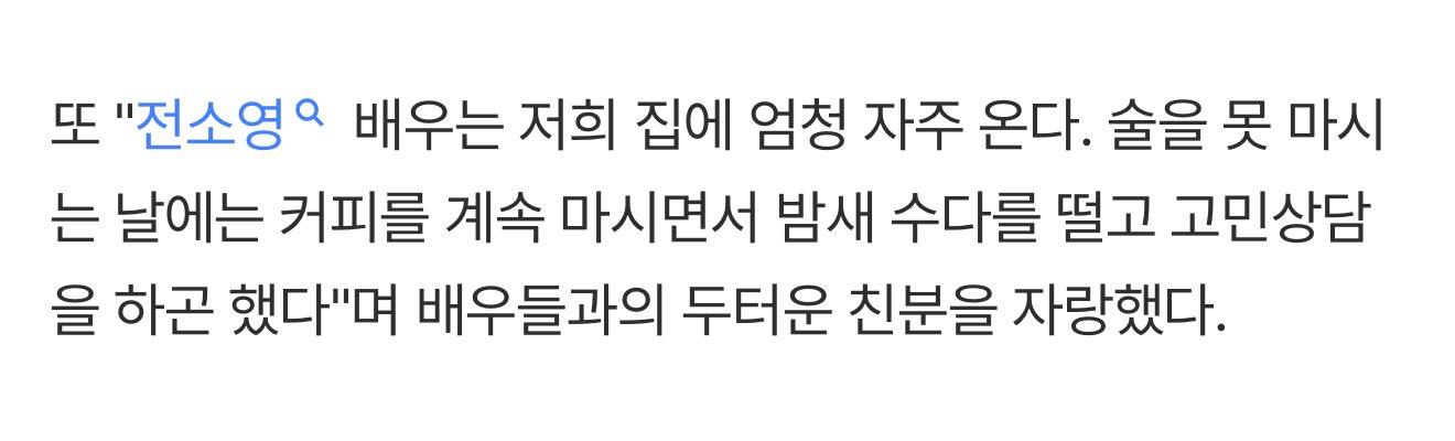 [잡담] 기리고) 전소영 강미나 집에 자주 가서 밤새 수다 떠는 거 ㄹㅇ 여고생 코어다 | 인스티즈