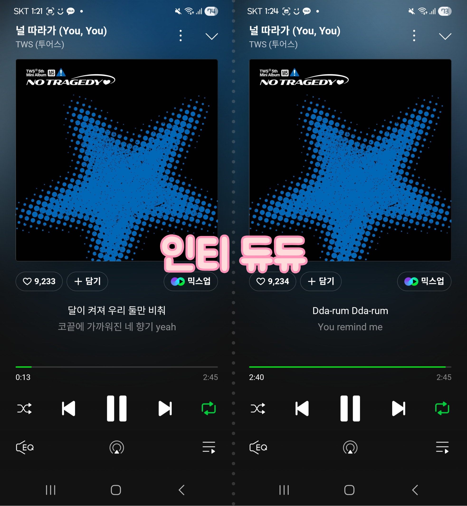 [잡담] 위즈니 스밍 보은💚 (박지훈, 루시, 태연, 투어스 sbn) | 인스티즈