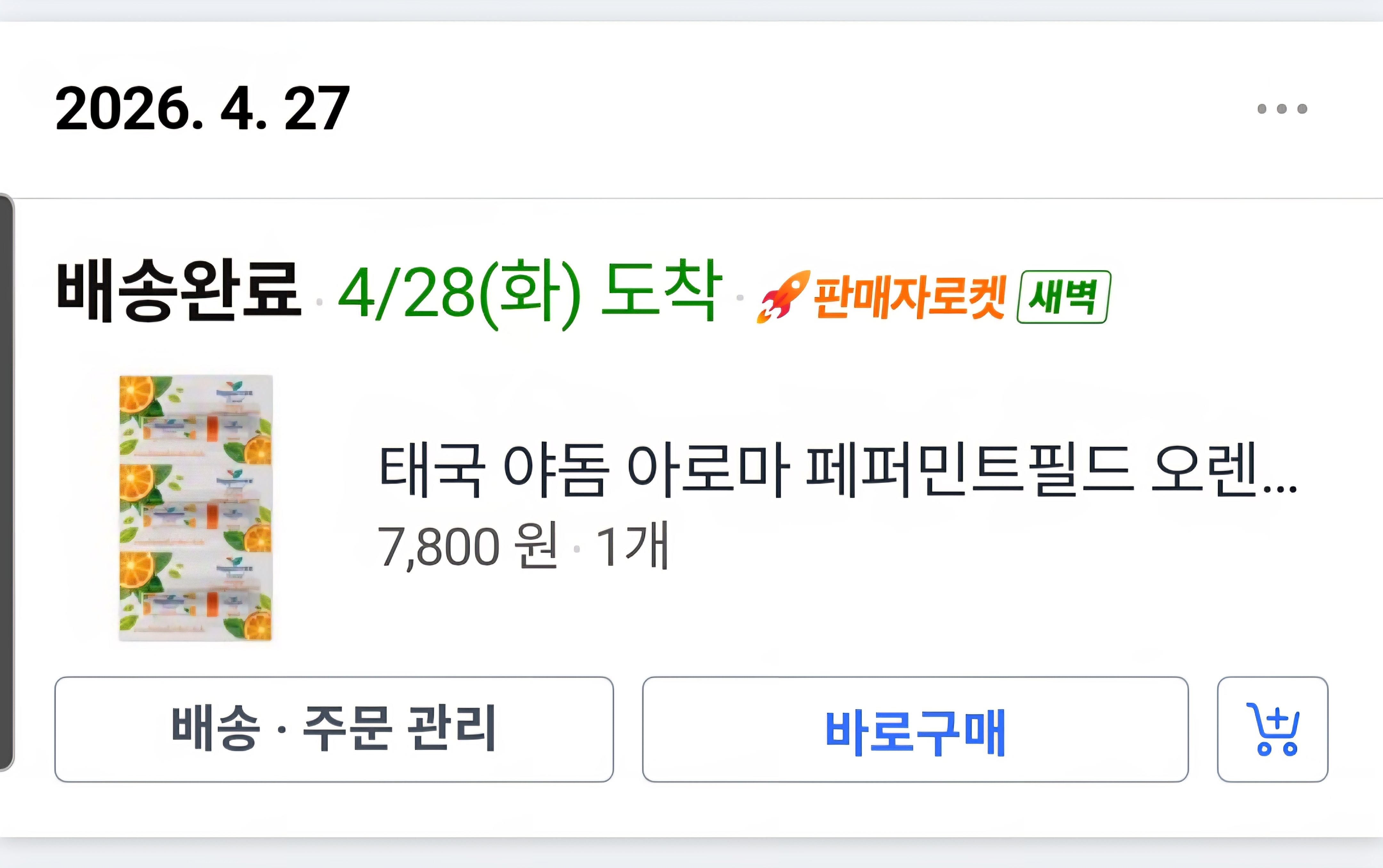 [잡담] 진짜 요즘같은 시기는 야돔이 최고다... | 인스티즈