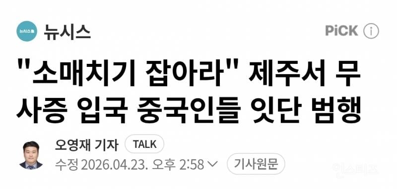대한민국 제주도 근황......jpg | 인스티즈