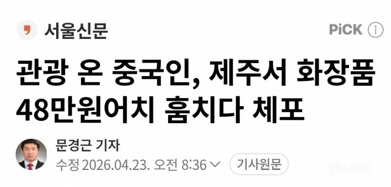 대한민국 제주도 근황......jpg | 인스티즈