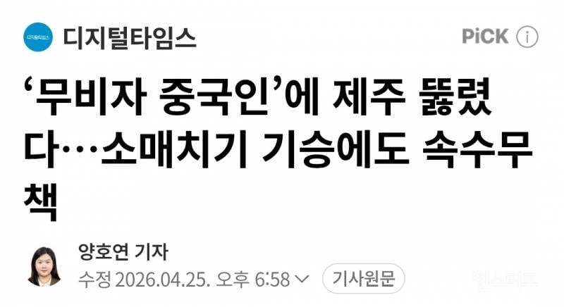 대한민국 제주도 근황......jpg | 인스티즈