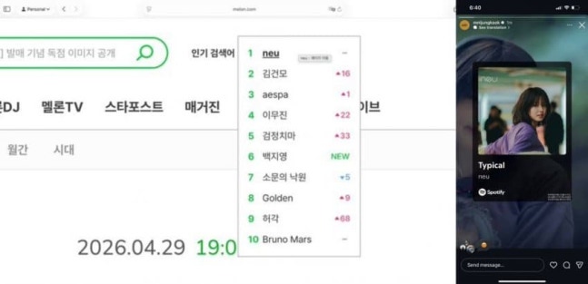 [정보/소식] BTS 정국 한마디에 노이 떴다…멜론 검색어 1위 | 인스티즈