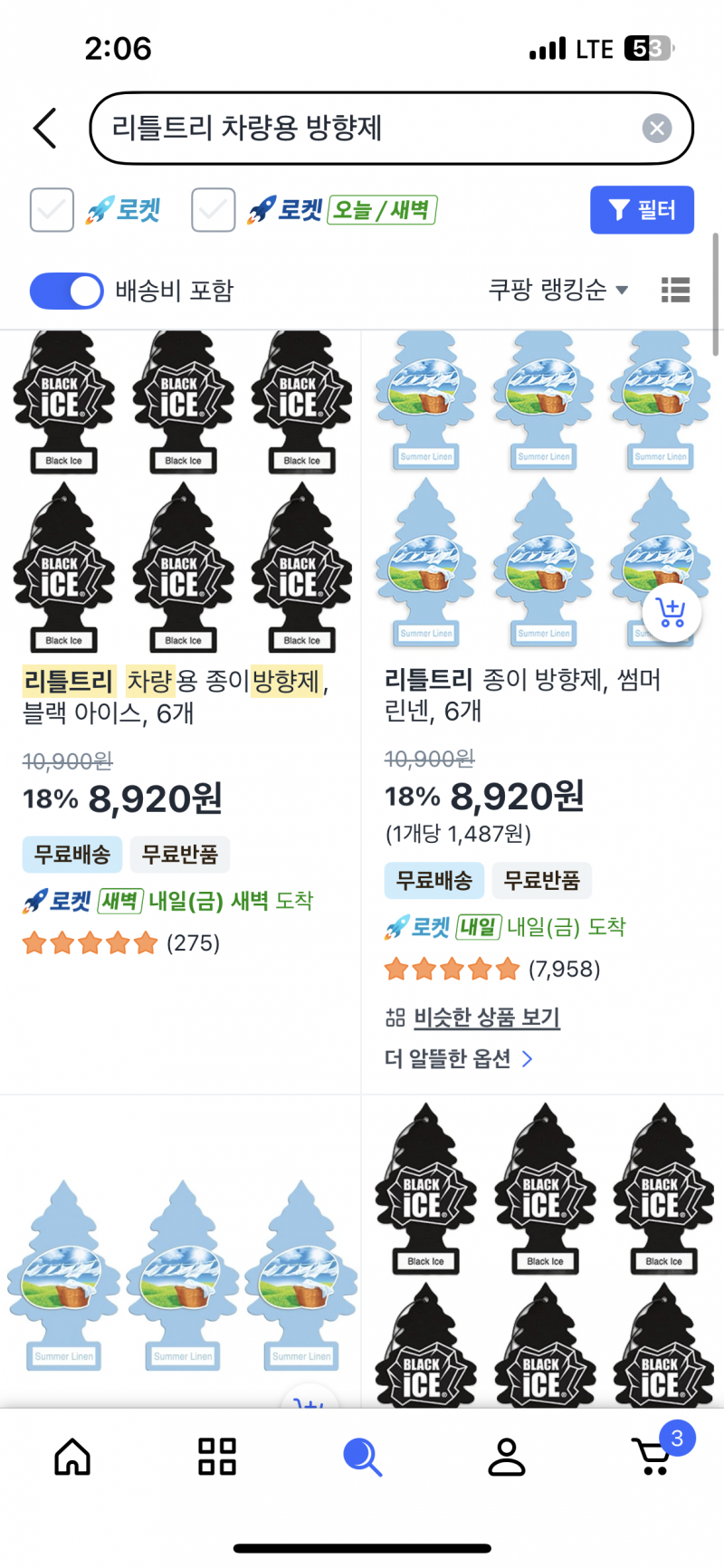 [잡담] 차량용방향제 이거 써본사람 오때 | 인스티즈