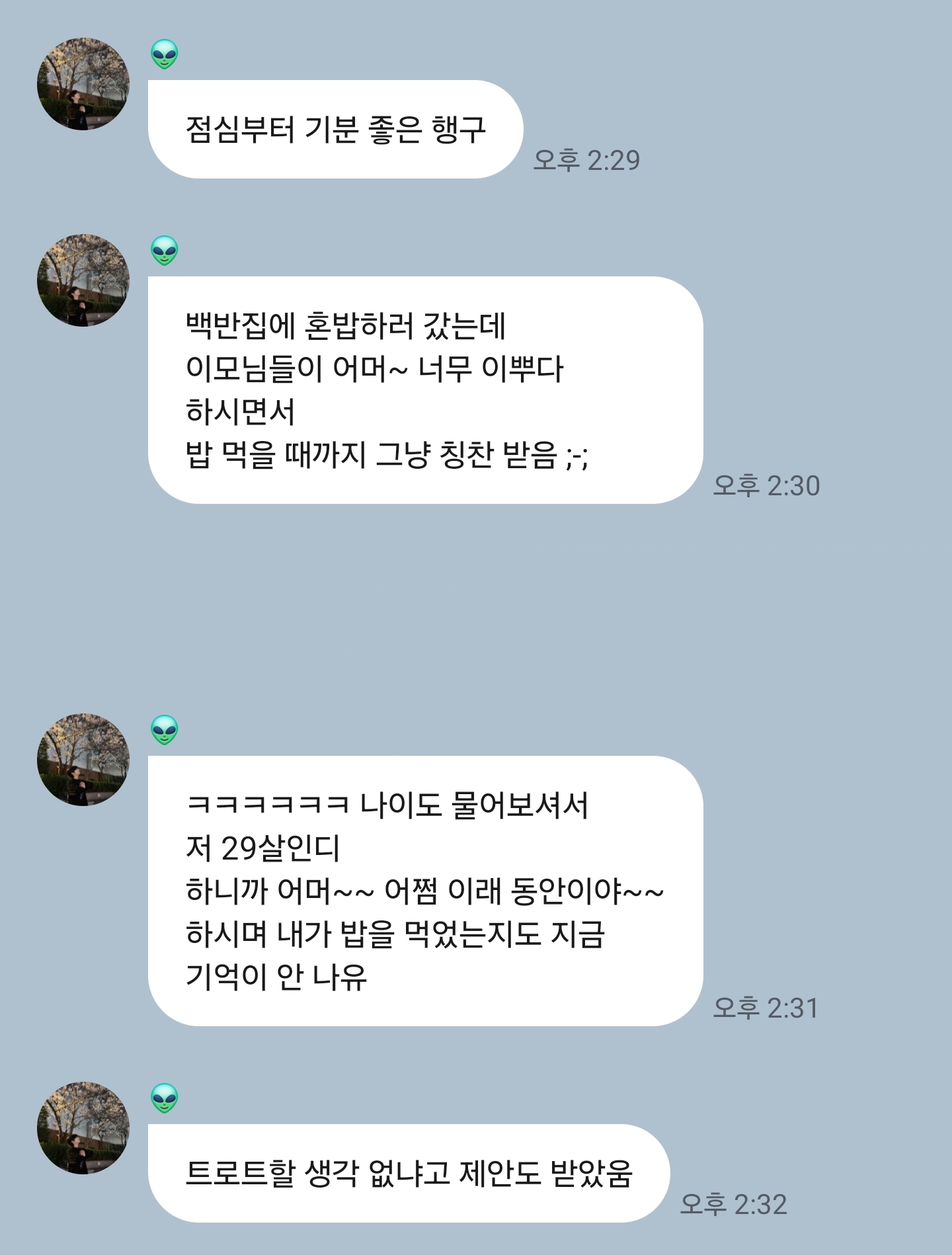 [잡담] 잘생긴 남자의 삶은 진짜 뭘까,, | 인스티즈
