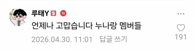 [정보/소식] 양띵 카페 공지 + 멤버 댓글 | 인스티즈