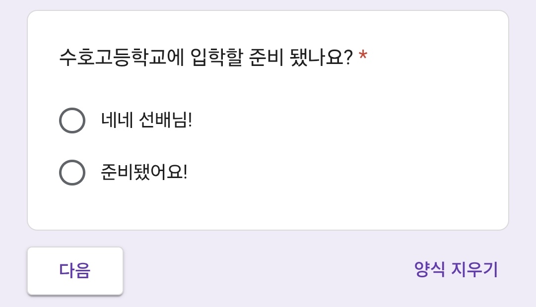 [잡담] 아 수호 생파 컨셉 대학교 선배인 줄 알았는데 고등학교였어 | 인스티즈