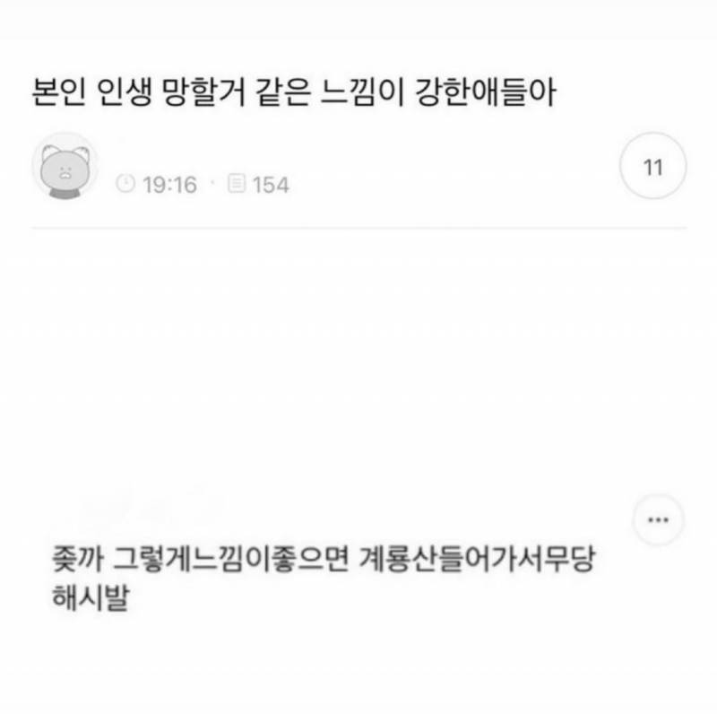 [잡담] 인생망할거같은 애들아 ㅋㅋㅋㅋㅋㅋ.. | 인스티즈