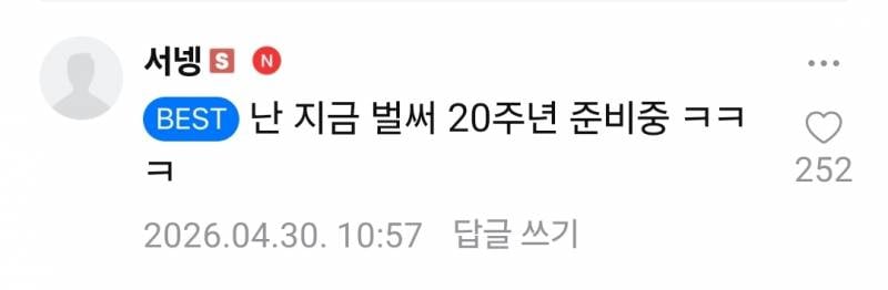 [정보/소식] 양띵 카페 공지 + 멤버 댓글 | 인스티즈