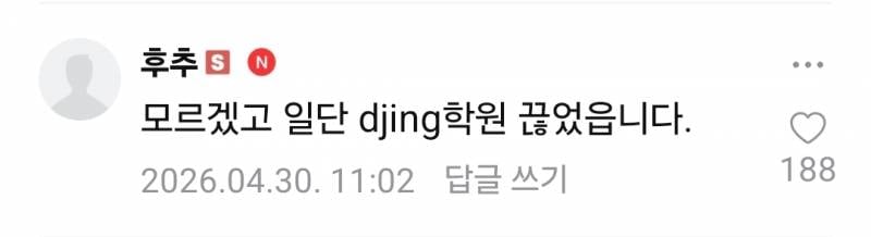 [정보/소식] 양띵 카페 공지 + 멤버 댓글 | 인스티즈