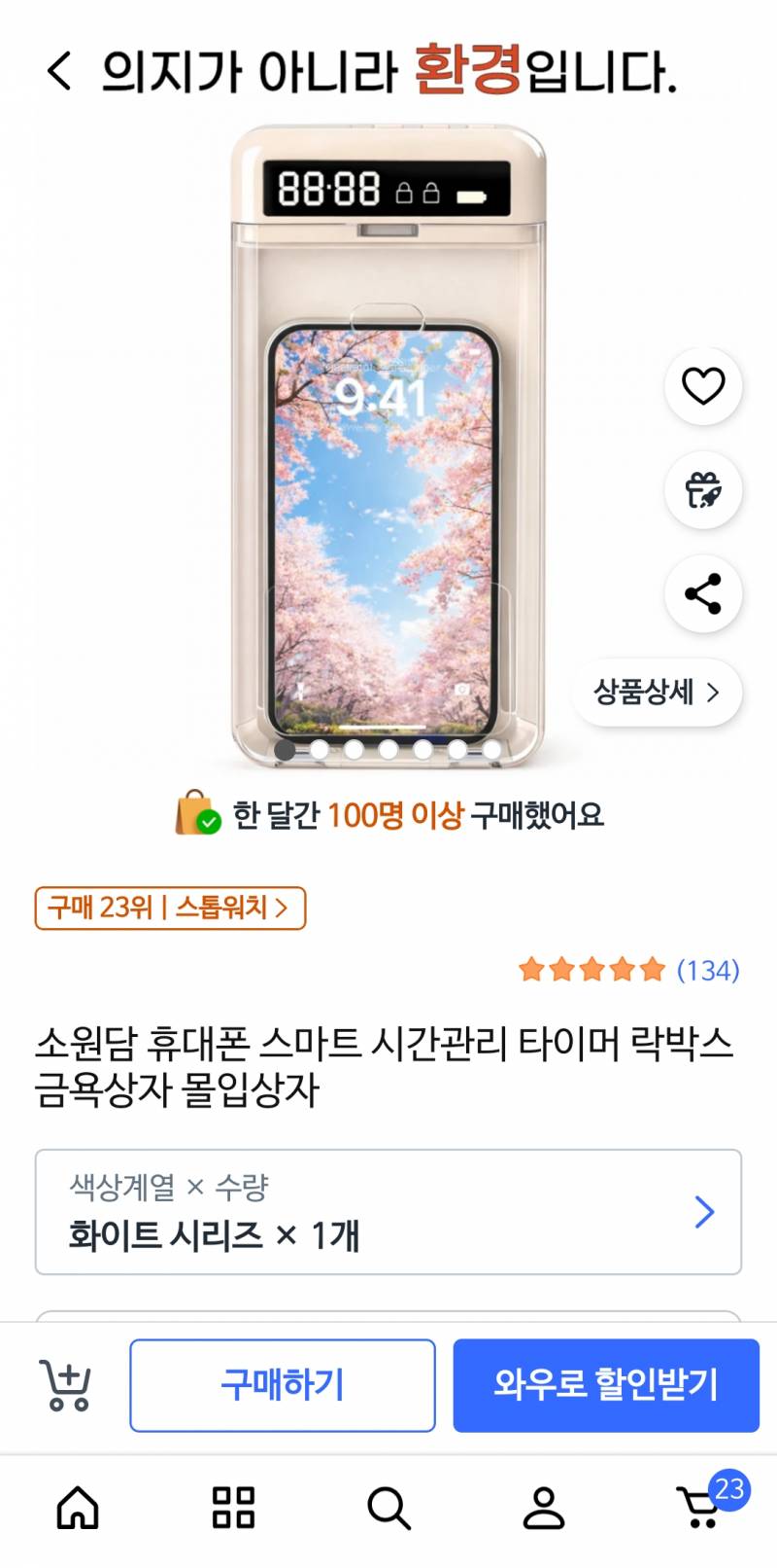 [잡담] 이런거사면 폰중독 고쳐질까? | 인스티즈