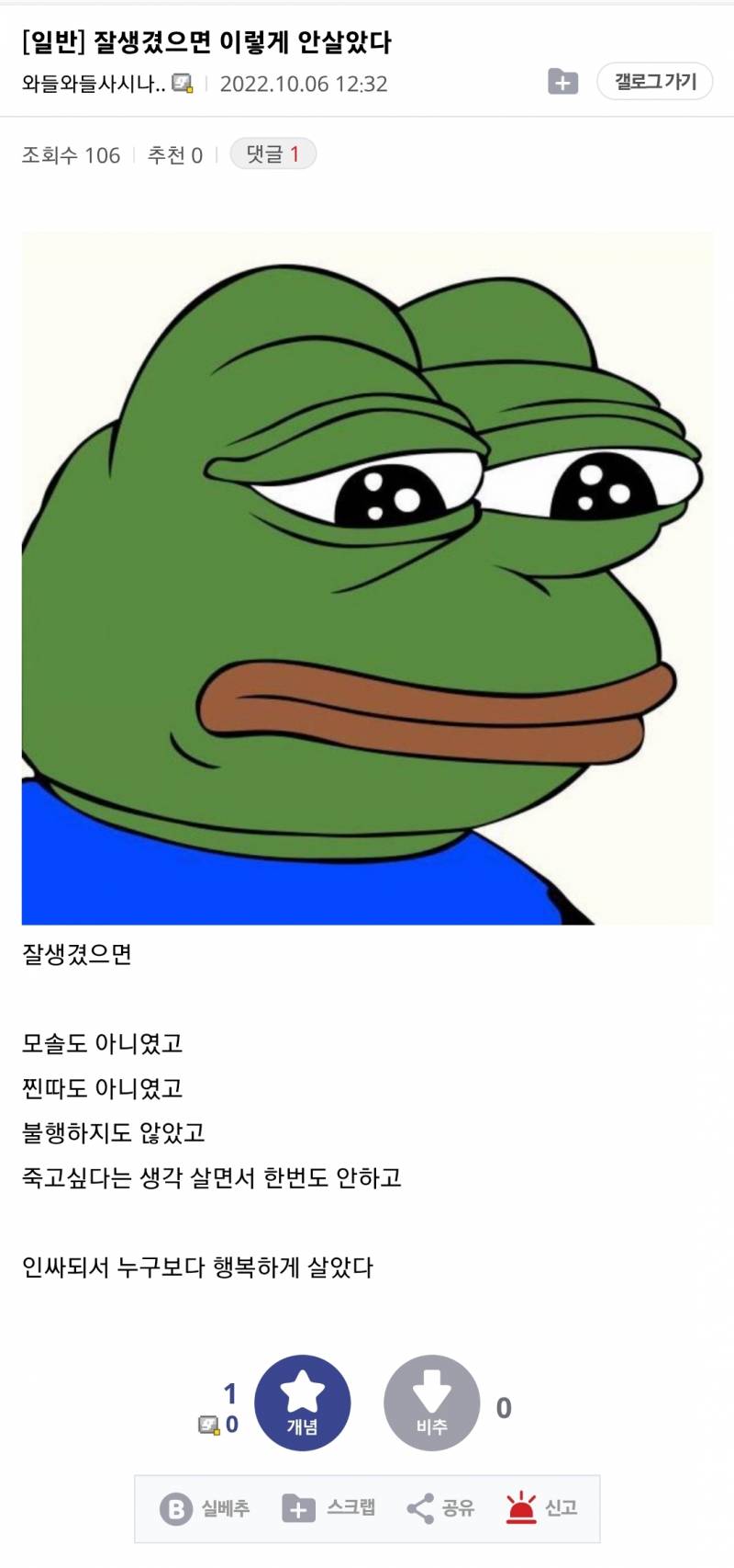 잘생겼으면 이렇게 안살았다 | 인스티즈