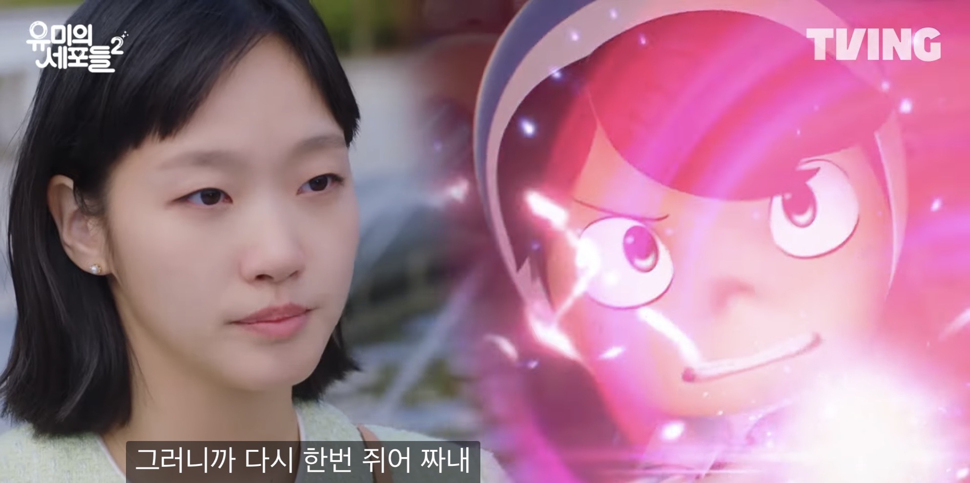 [잡담] 유미의세포들3) 윰세들아 이거 알았어..? | 인스티즈