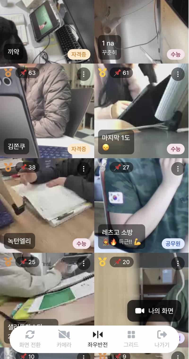 [잡담] 진짜진짜 자기가 공부에 집중을 못한다 하는익들 들어와 앱 추천해줄게… | 인스티즈