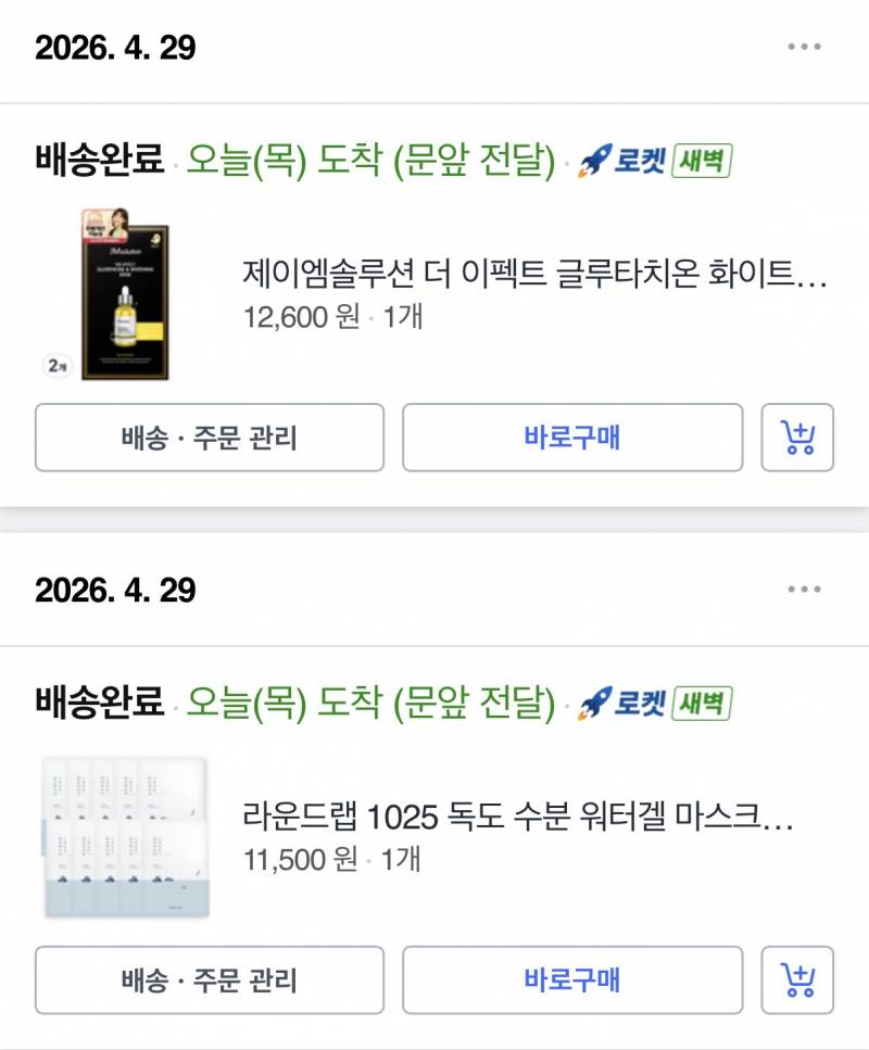 [잡담] 올영갔다가 마스크팩들 넘 비싸서 | 인스티즈