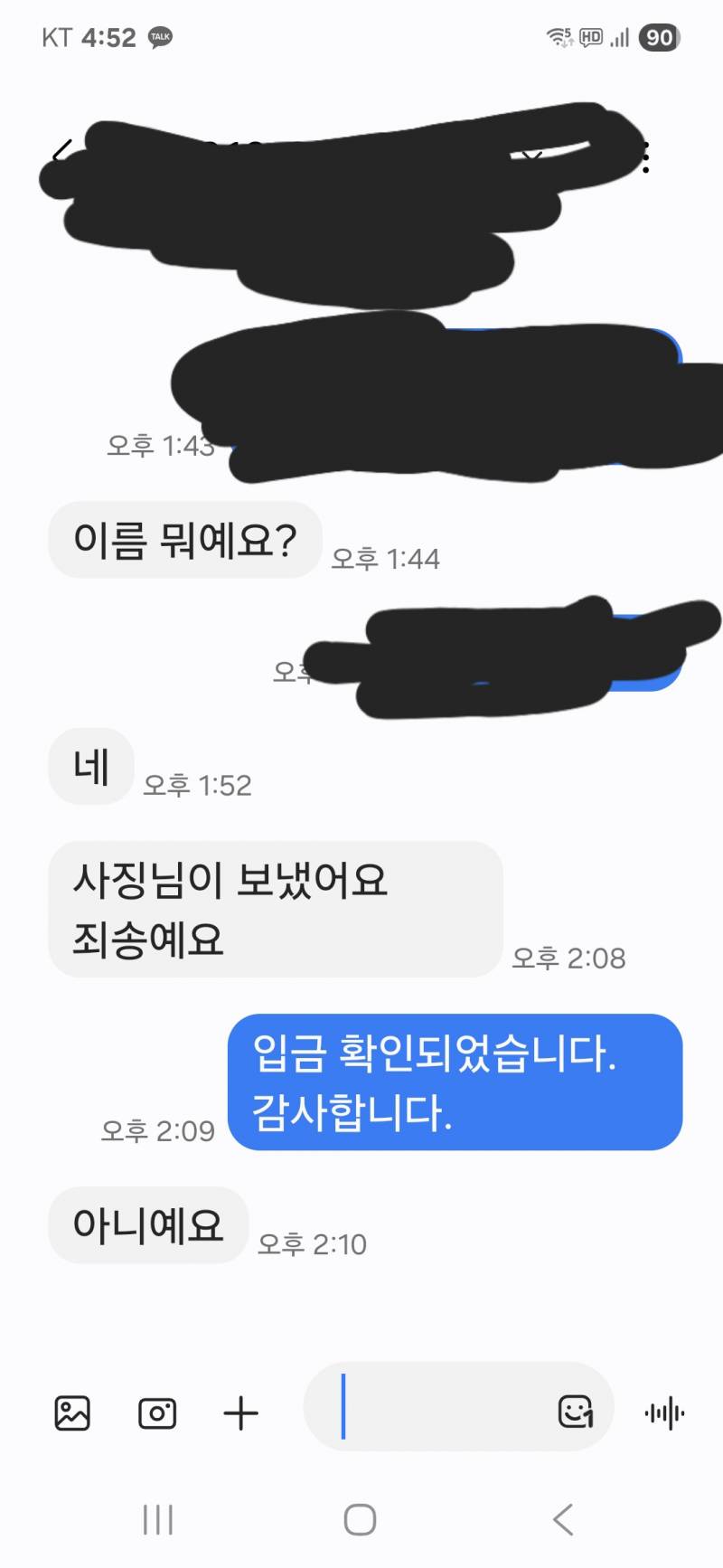 [잡담] 알바분 대처도 굼뜨고 외국인이라 순간 | 인스티즈