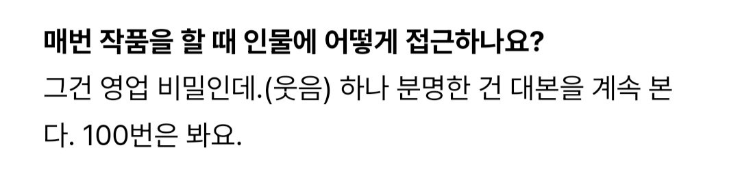 [잡담] 이희준 박해수 대본 100번씩은 본대 | 인스티즈