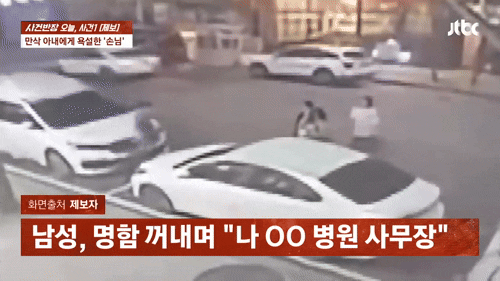 "난 병원 사무장, 가게 망하게 해줄게"…35주 차 만삭 임신부에게 폭언 | 인스티즈