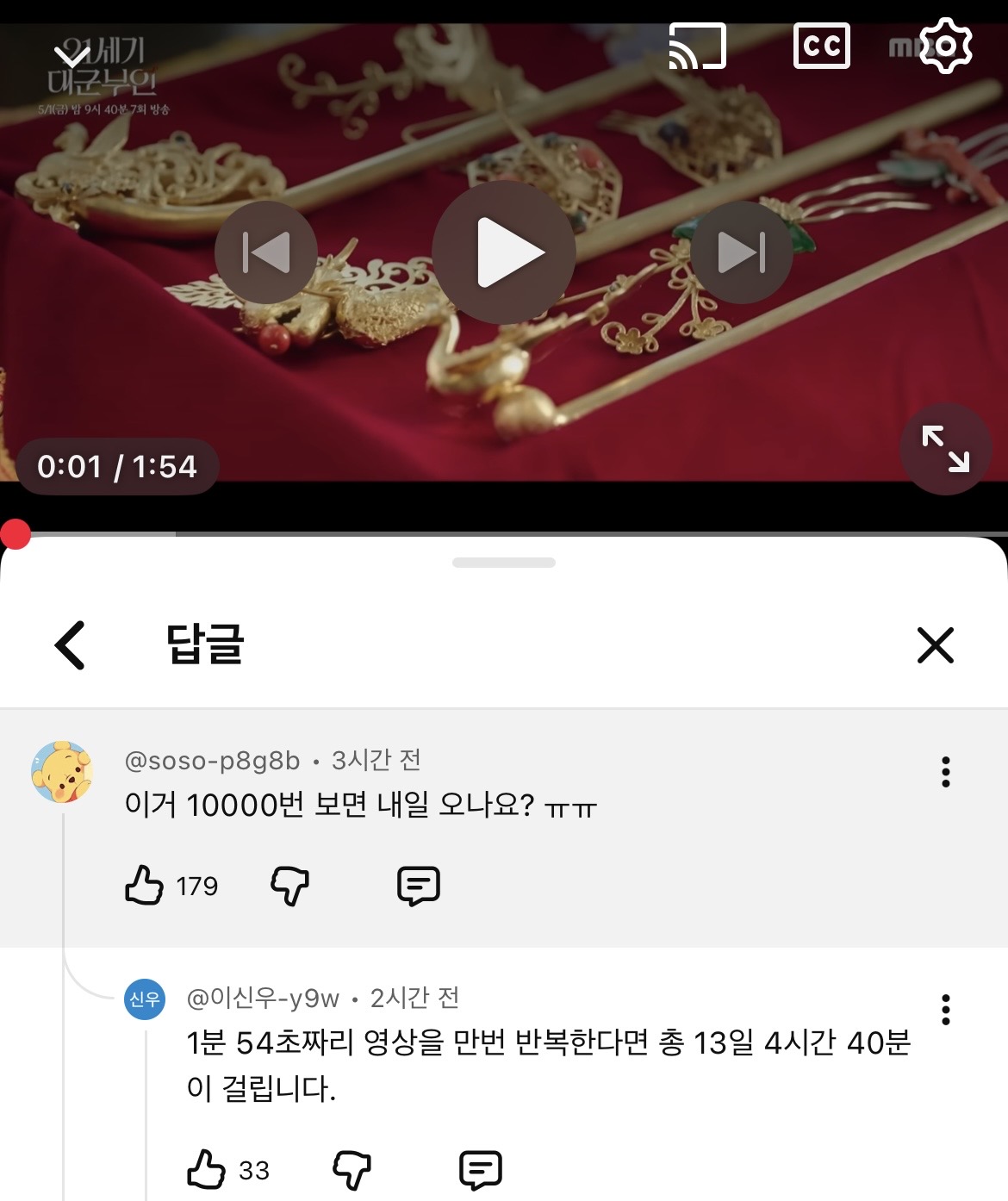 [잡담] 대군부인) 선공개 T와 F의 댓글이래 | 인스티즈