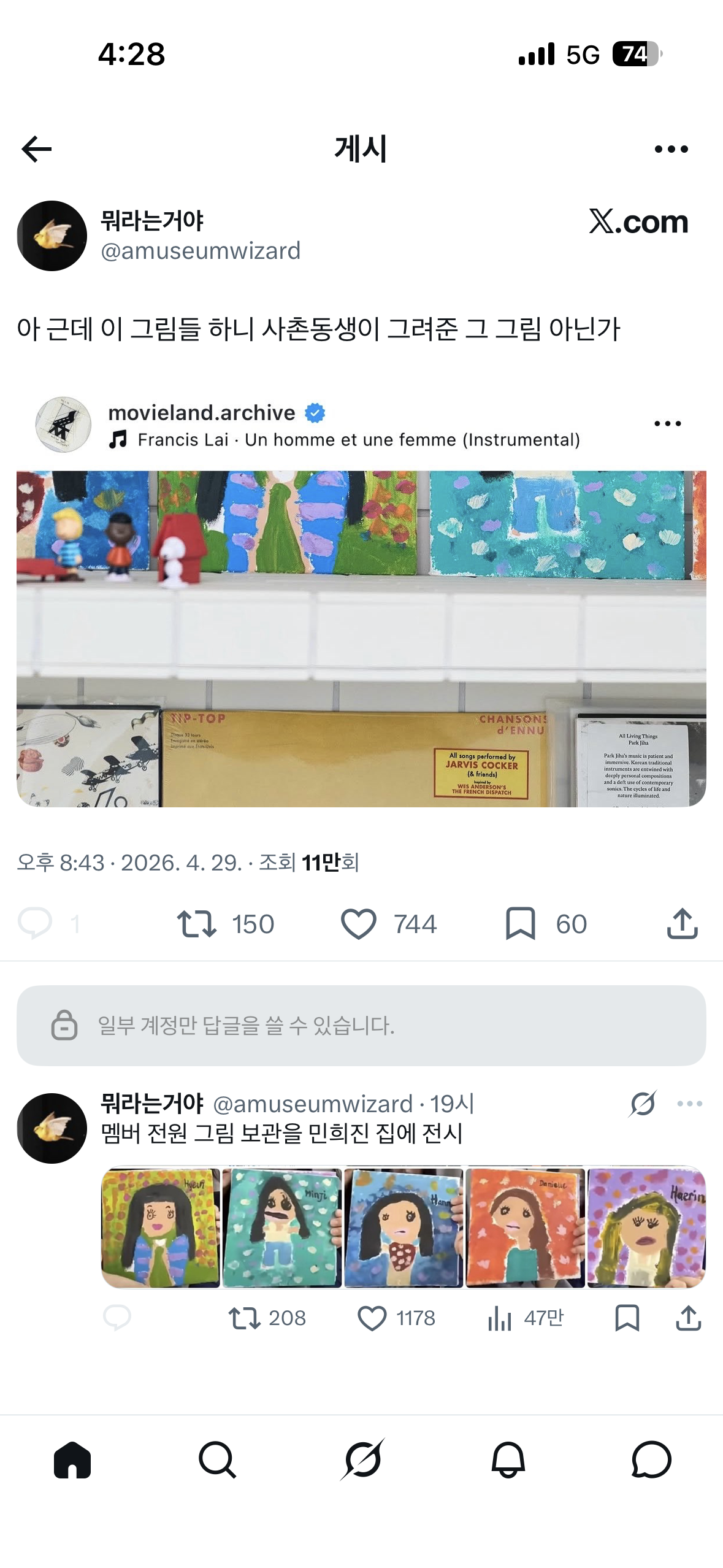 [마플] 걍 뉴진스 좀 민희진한테 주면 안되나 | 인스티즈