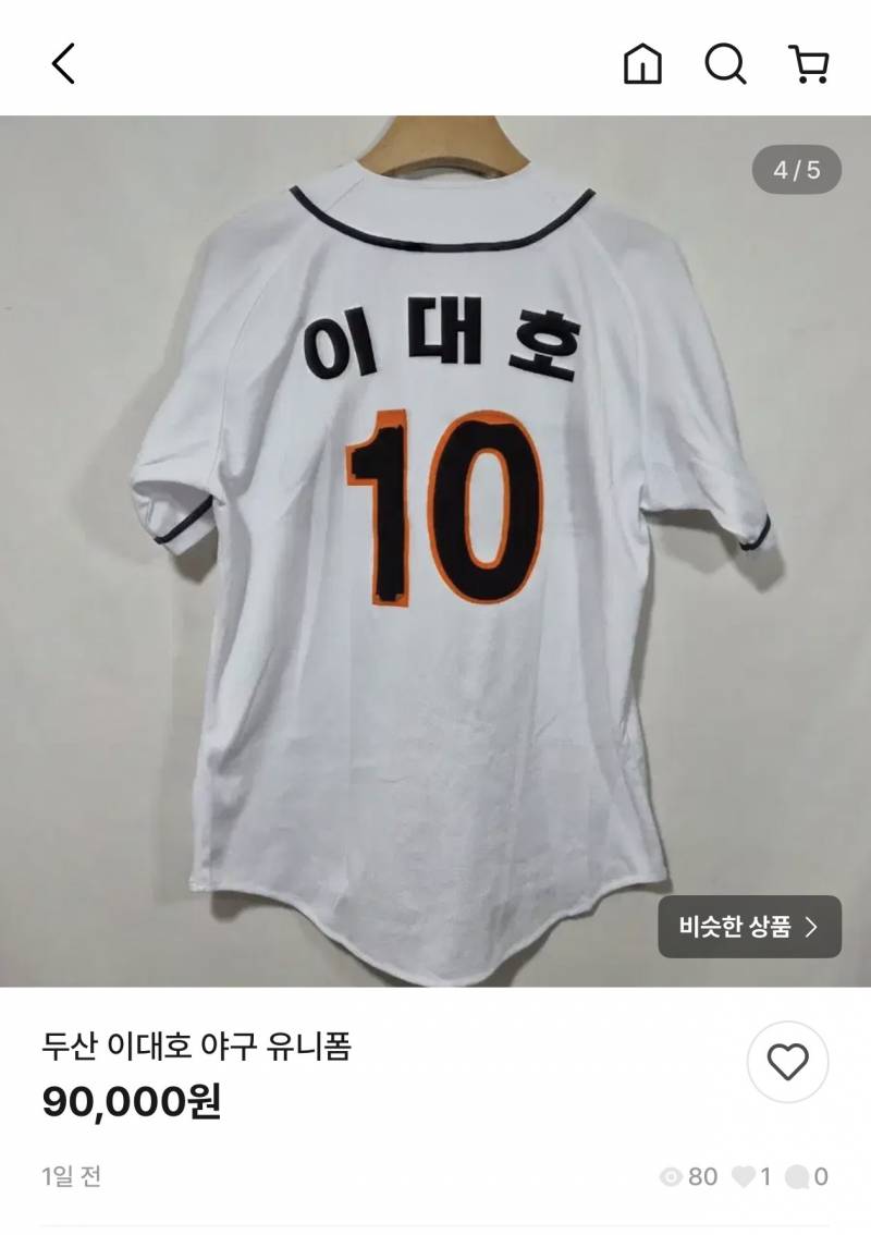 [잡담] 엥 삭제글 보고 번장 드갔는데 진짜 있네 | 인스티즈