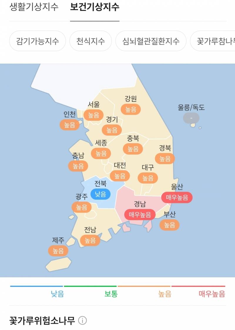 [잡담] 전라북도 익들아 | 인스티즈