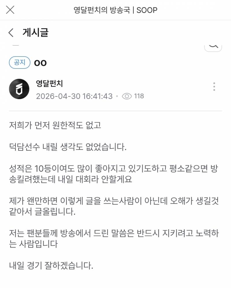 [잡담] 든숲 주영달감독 글 가져옴 | 인스티즈