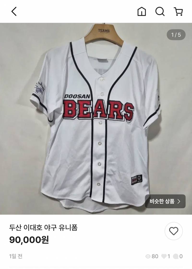 [잡담] 엥 삭제글 보고 번장 드갔는데 진짜 있네 | 인스티즈