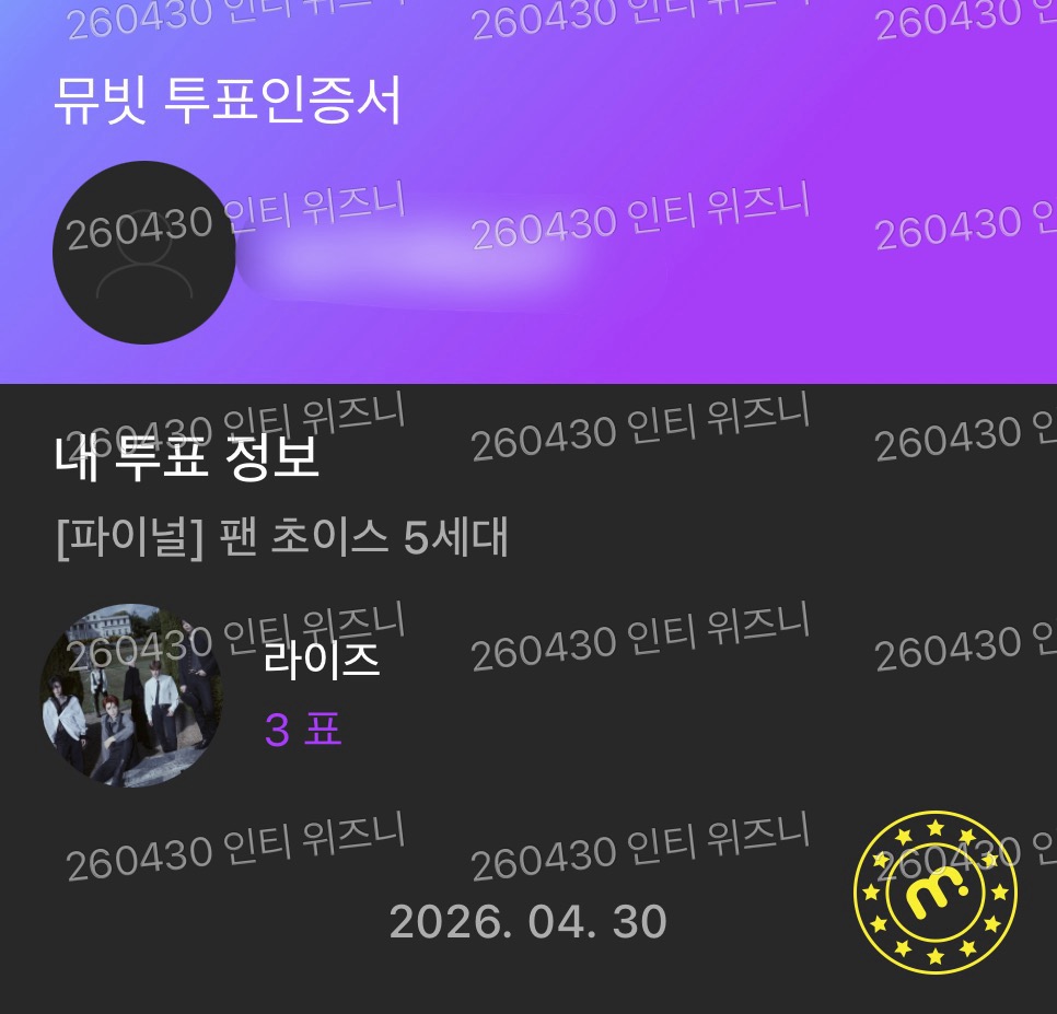 [잡담] 라이즈sbn 투표 완료 💚🧡 | 인스티즈