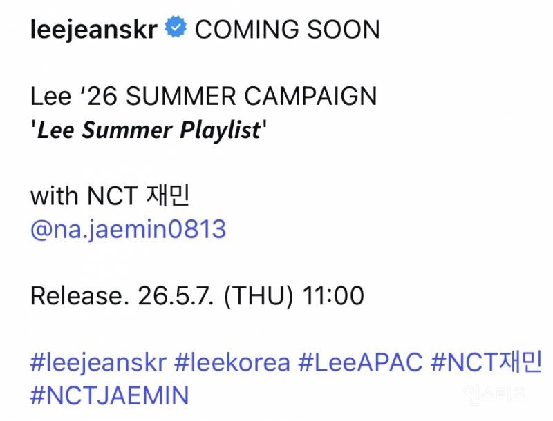 Lee Summer Playlist With NCT 재민 | 인스티즈