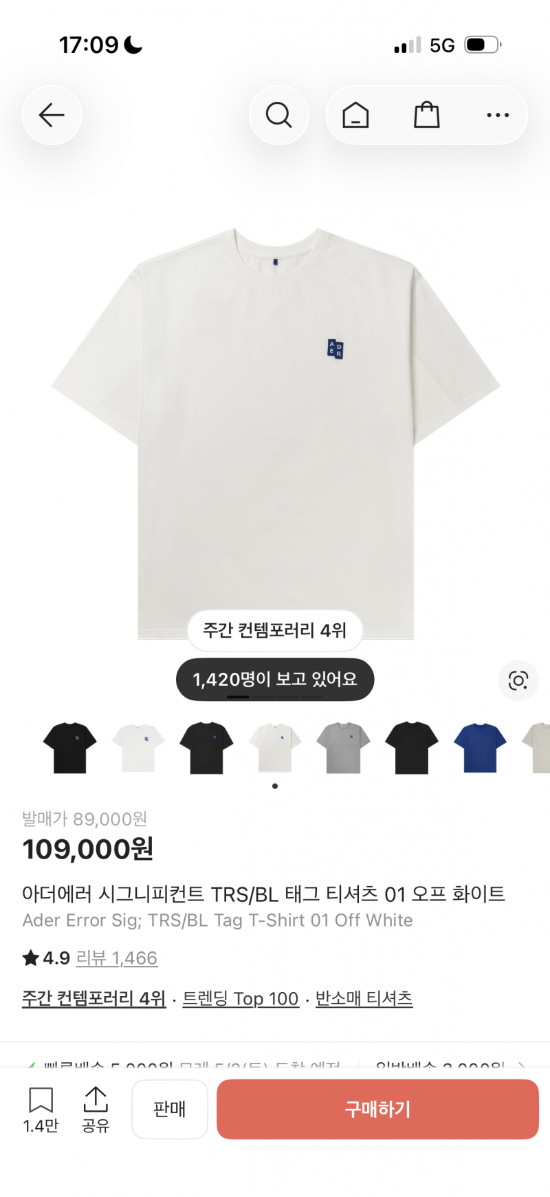 [잡담] 아더에러 커플티로 별로야??ㅠㅠ | 인스티즈