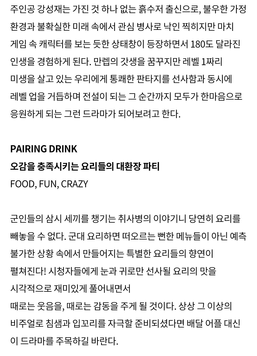 [잡담] 취사병 인물관계도 떴당 | 인스티즈