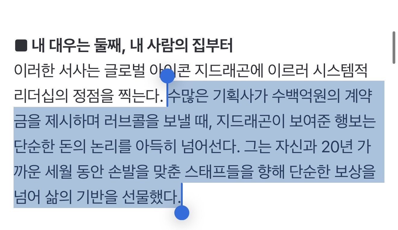 [잡담] 지디 수백억 계약금보다 스텝들 거주지 마련 선택.... | 인스티즈