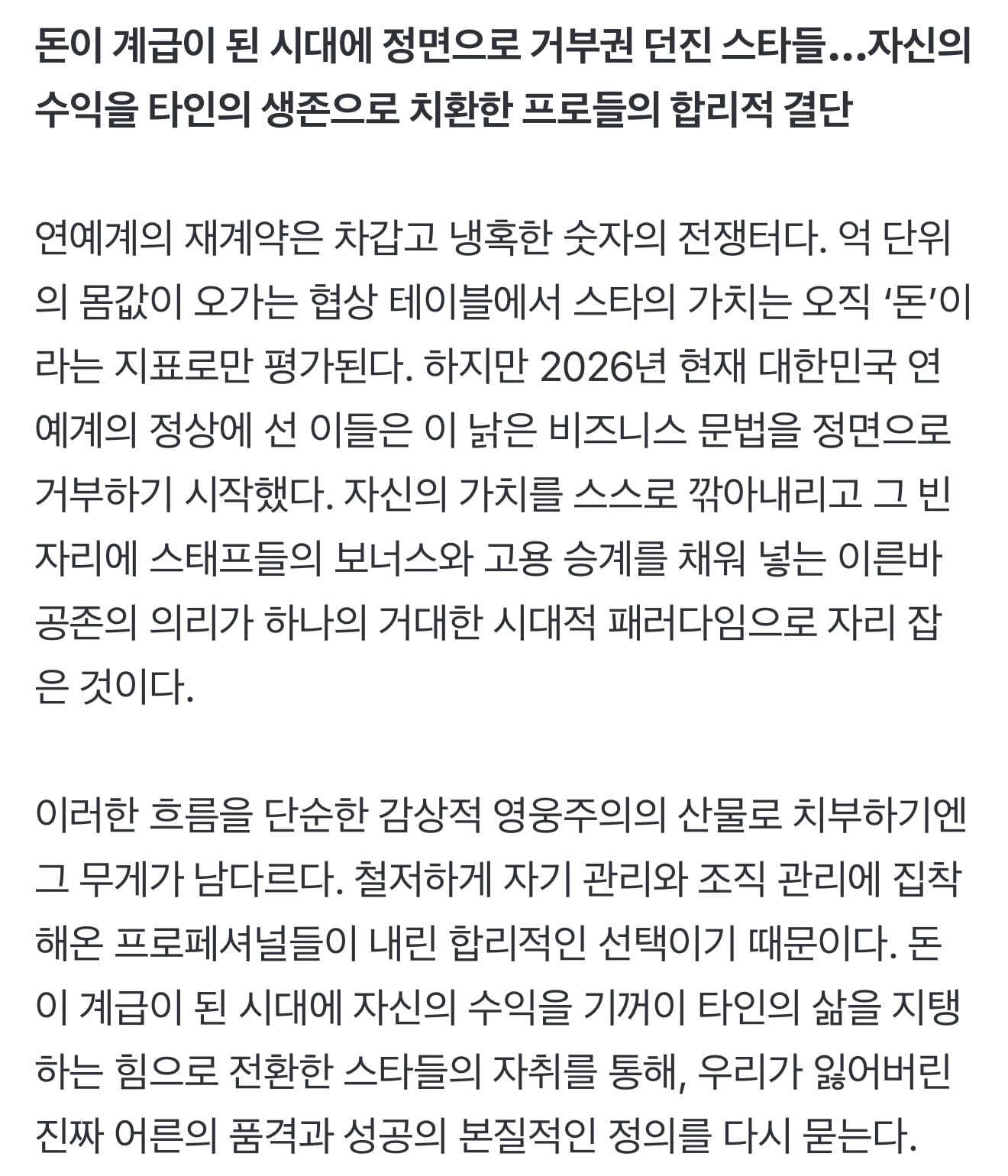 [잡담] 지디 수백억 계약금보다 스텝들 거주지 마련 선택.... | 인스티즈