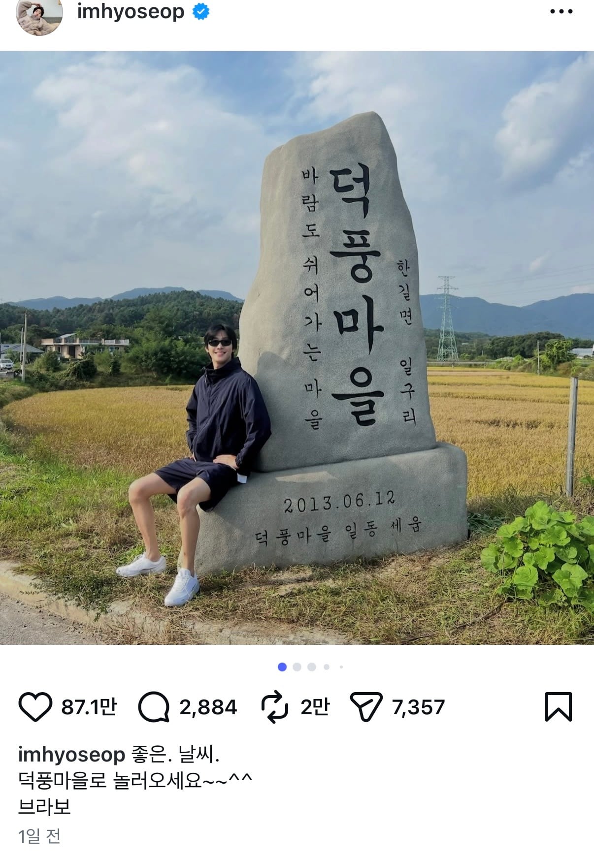 [잡담] 안효섭 인스타 개웃기네ㅋㅋㅋ | 인스티즈