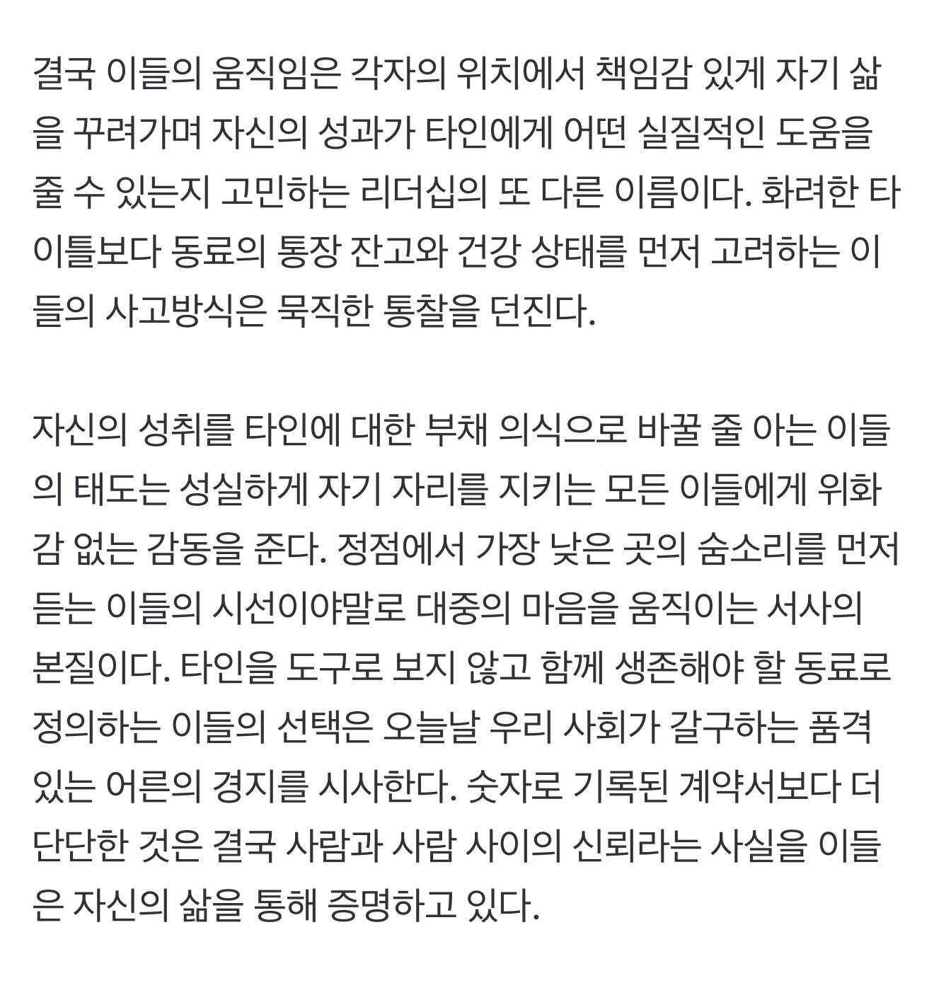 [잡담] 지디 수백억 계약금보다 스텝들 거주지 마련 선택.... | 인스티즈