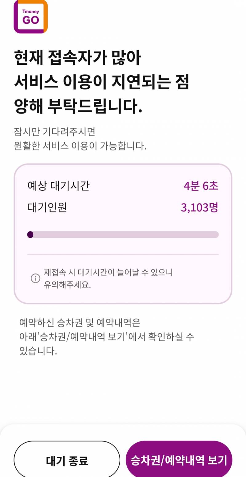 [잡담] 엥. 지금 티머니고 뭐임. 왜케 접속자 많음? | 인스티즈