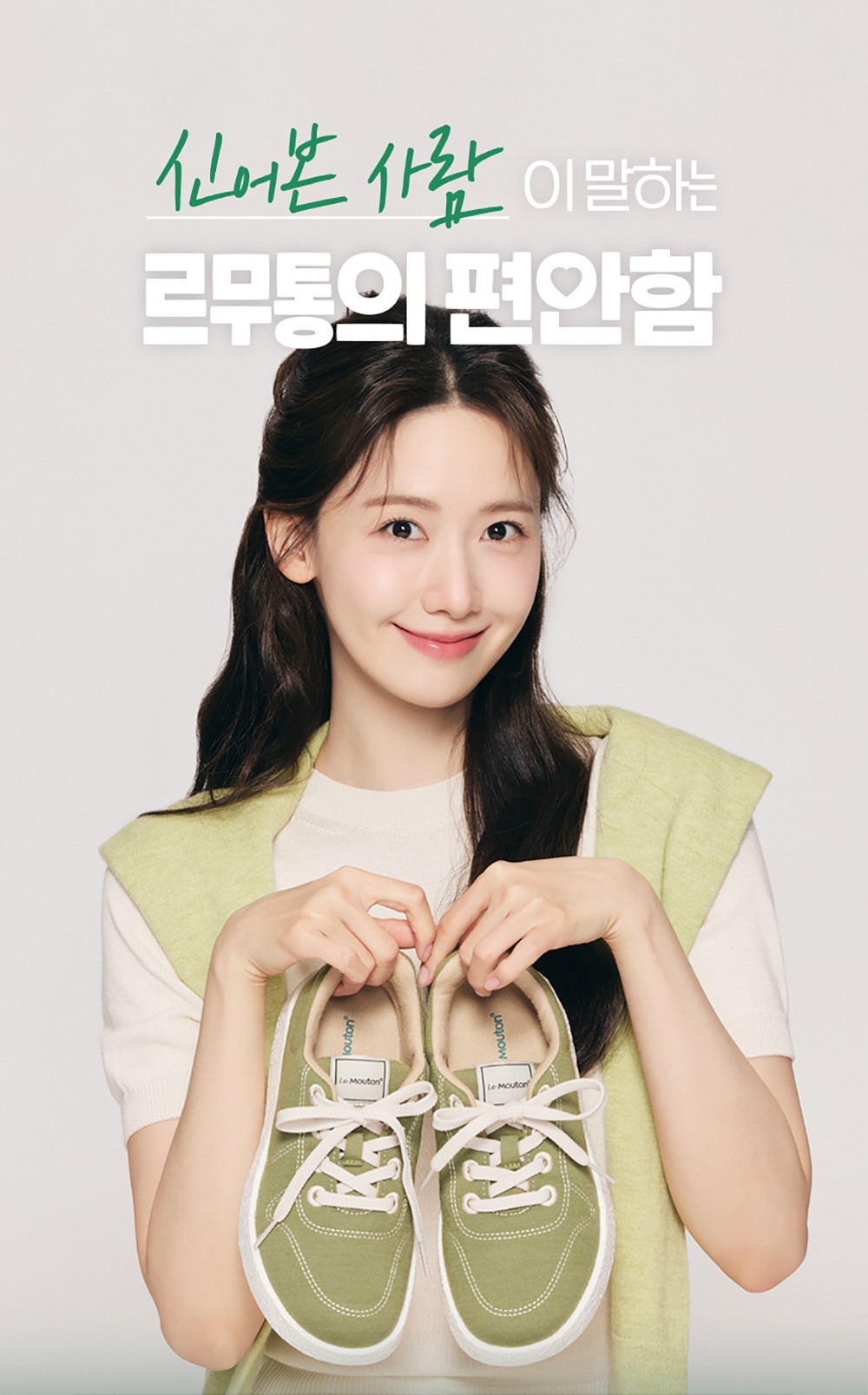 [잡담] 윤아) 임윤아 르무통 새 사진 | 인스티즈
