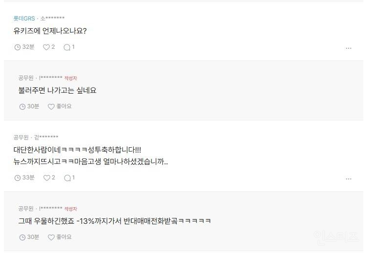 하이닉스 5억 몰빵 공무원 최신근황 | 인스티즈