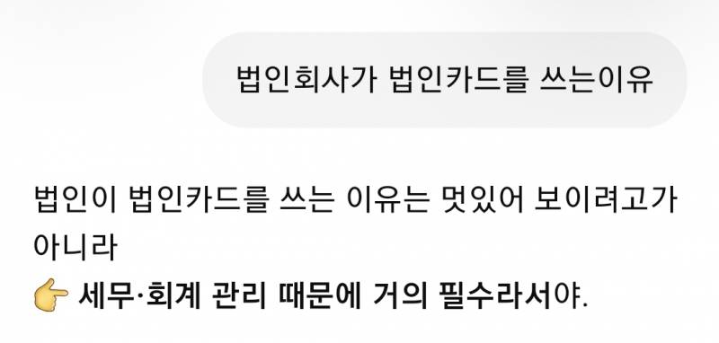[잡담] 챗지피티 얘봐라 말 웃기게 하네 | 인스티즈