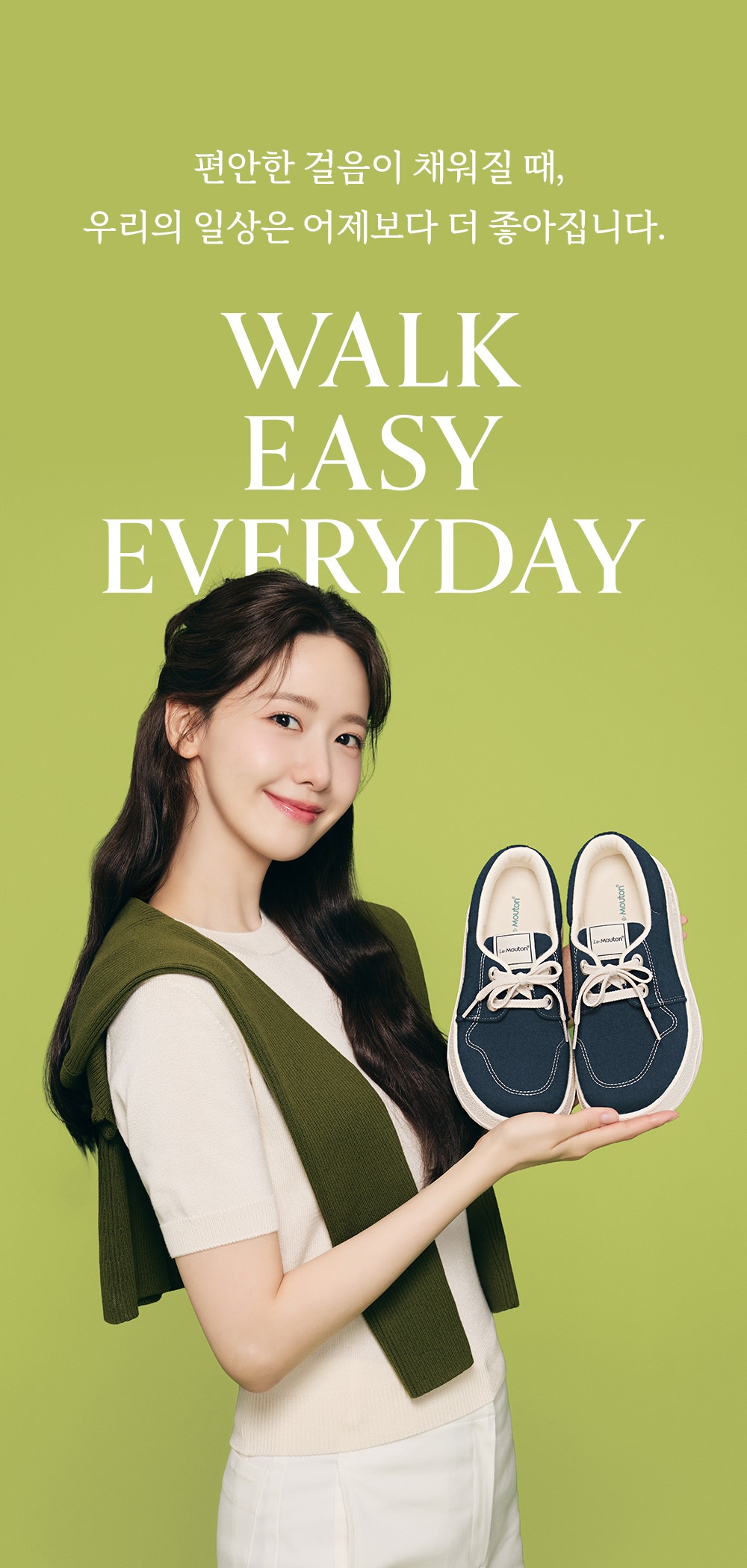 [잡담] 윤아) 임윤아 르무통 새 사진 | 인스티즈