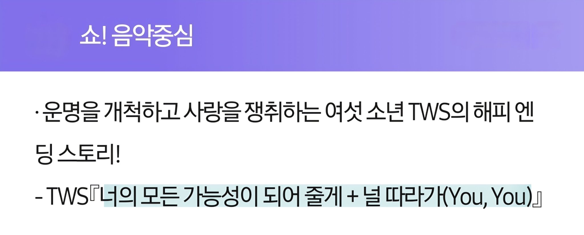 [잡담] 투어스들아 도훈중심 때 너모되 한다🎉🎉🎉🎉 | 인스티즈