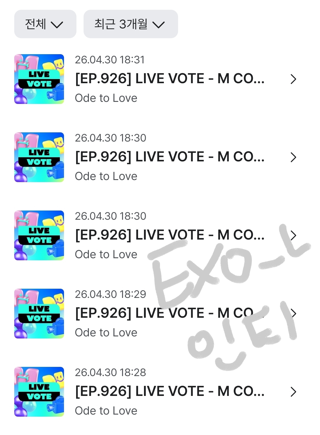 [잡담] 엑소엘 위시 투표완🤍💚 | 인스티즈