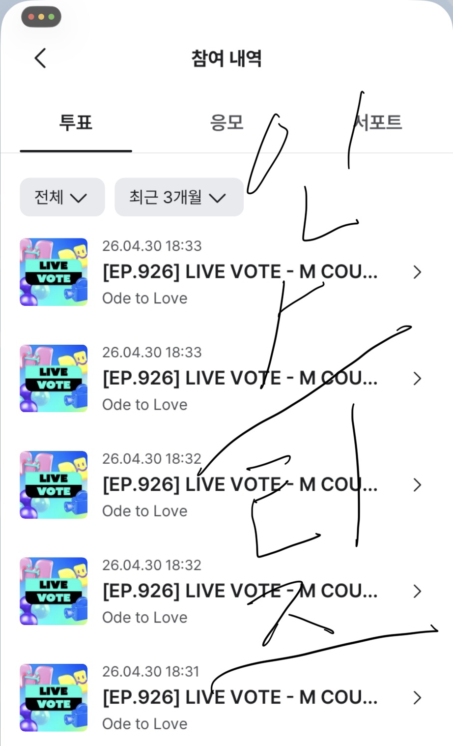 [잡담] 위시 투표받어랏~!~!~ | 인스티즈