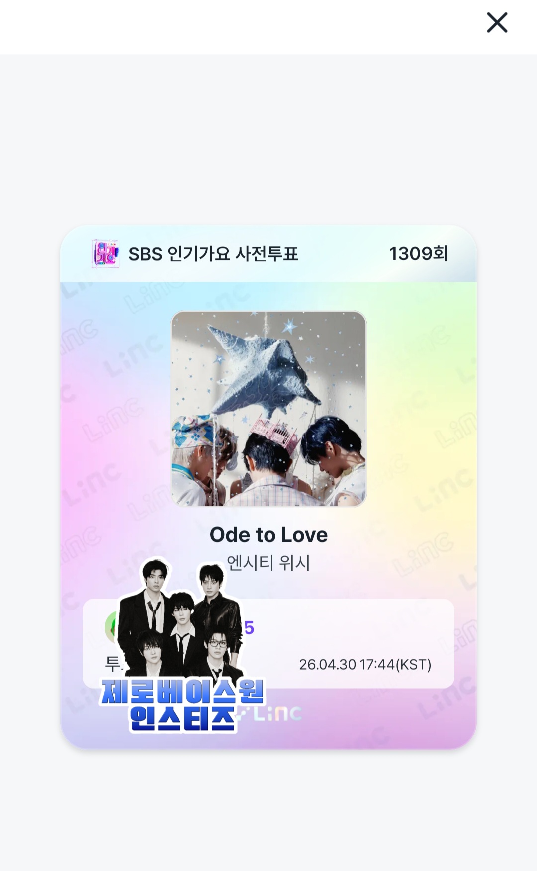 [잡담] 위시 투표 완료💙 | 인스티즈