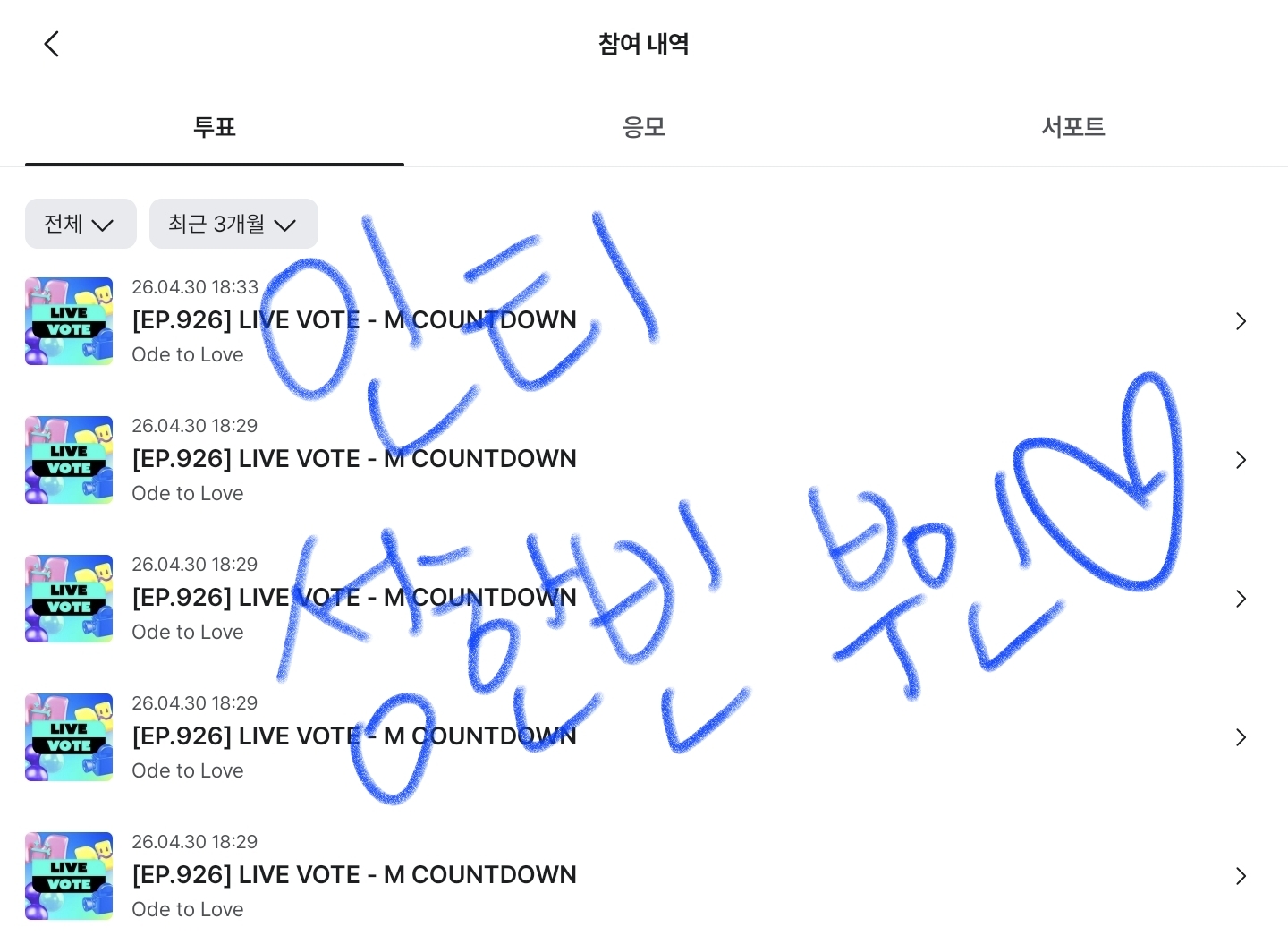 [잡담] 성한빈부인 위시 투표완료💙💚 | 인스티즈